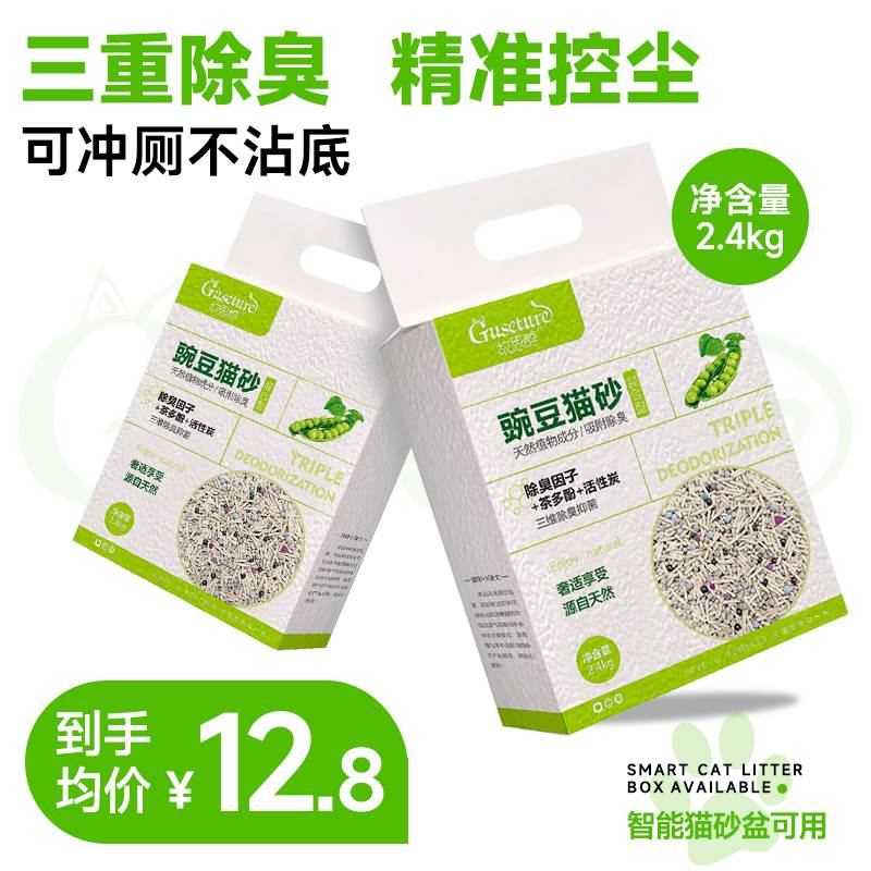 Thesol Mixed Tofu Cat Sand Peas Corn Plant Recipe Carbon Deodorant Bacteriostatic Dust-free Bentonite-Taobao