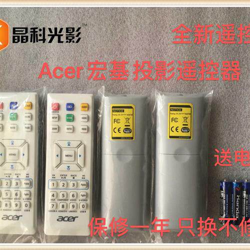 Time-limited acer macro-based projector remote P1283 P1283 P1510 D612D 613 D612D 614D 615-Taobao