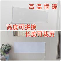 Electric heating film home wall heating ultra-high temperature plate wall-mounted heat dissipation and heating imported from South Korea white graphene 500W watts