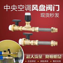 Handronic central air conditioning fan coil valve connection accessories two-way heating and ventilation fan coil electric heating two-way valve