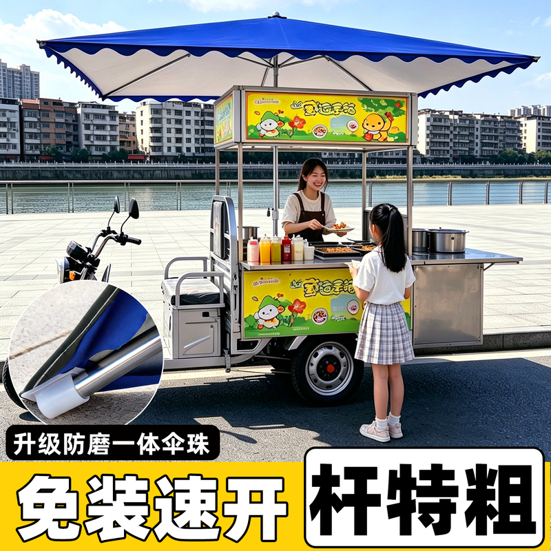 Umbrella Artist's Special Sunshade Umbrella for Outdoor Dining Carts, Commercial Large Sun Umbrella, Square Umbrella, No-Installation Street Vendor Umbrella Umbrella Artist's Special Sunshade Umbrella for Outdoor Dining Carts, Commercial Large Sun Umbrella, Square Umbrella, No-Installation Street Vendor Umbrella