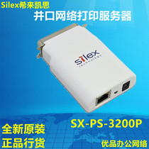 New product Silex hilly to Kath SX-PS-3200P and lip print server LPT transfer network Print Share