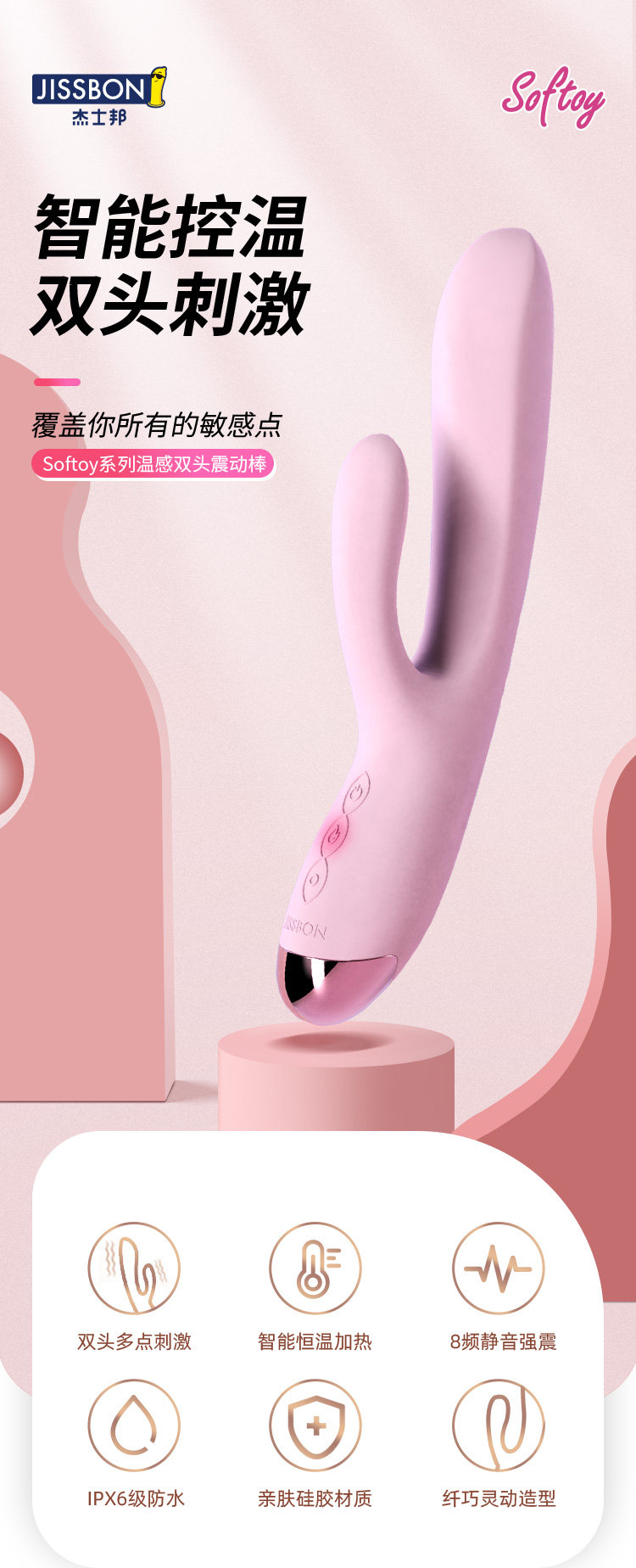 【中国直邮】Jissbon/杰士邦震动棒女性成人性调情趣自慰器玩具高潮用具神器