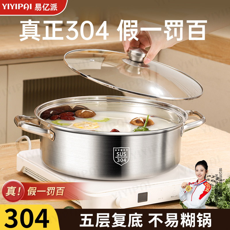 加厚食品级304不锈钢锅矮清汤锅具家用电磁炉专用吃火锅的火锅盆