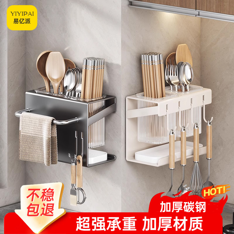 Chopstick barrel wall-mounted kitchen storage rack household punch-free chopstick storage box drain chopstick cage chopstick barrel countertop