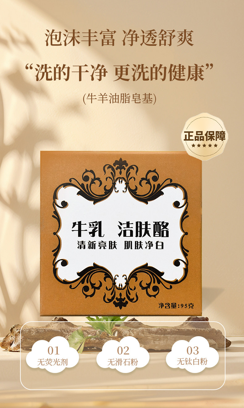 安享好物 安享B级香皂-红卫牛乳香皂 行标 