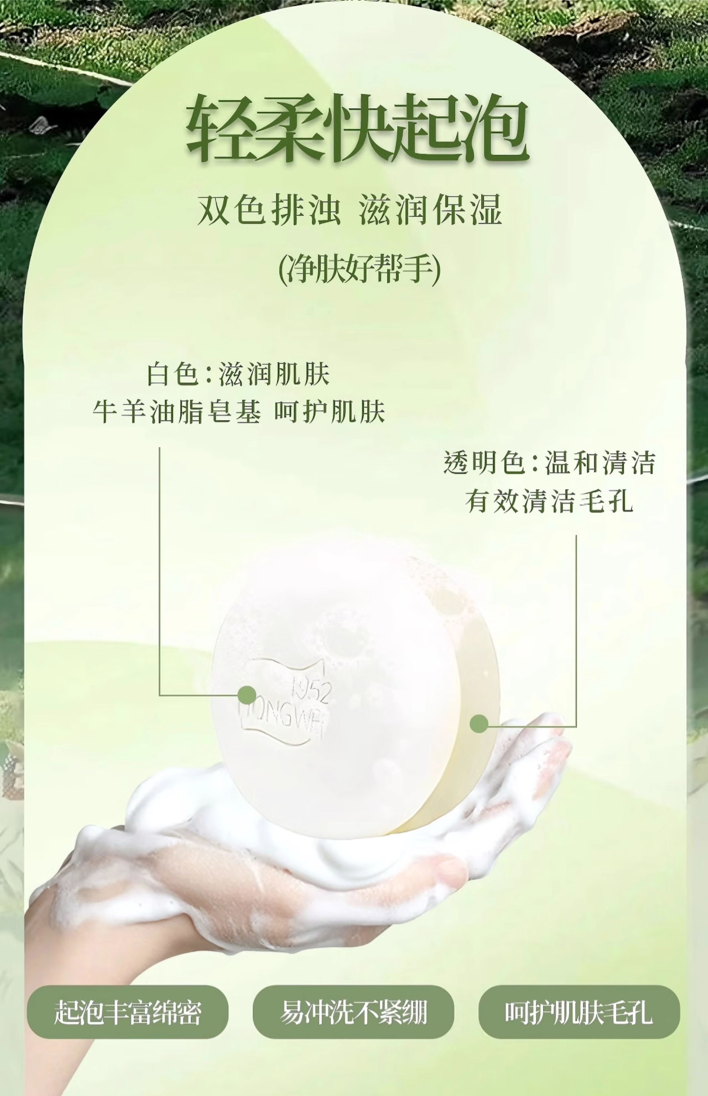 红卫 羊脂皂 老牌国货 清爽控油 洗澡香皂 单块 120g