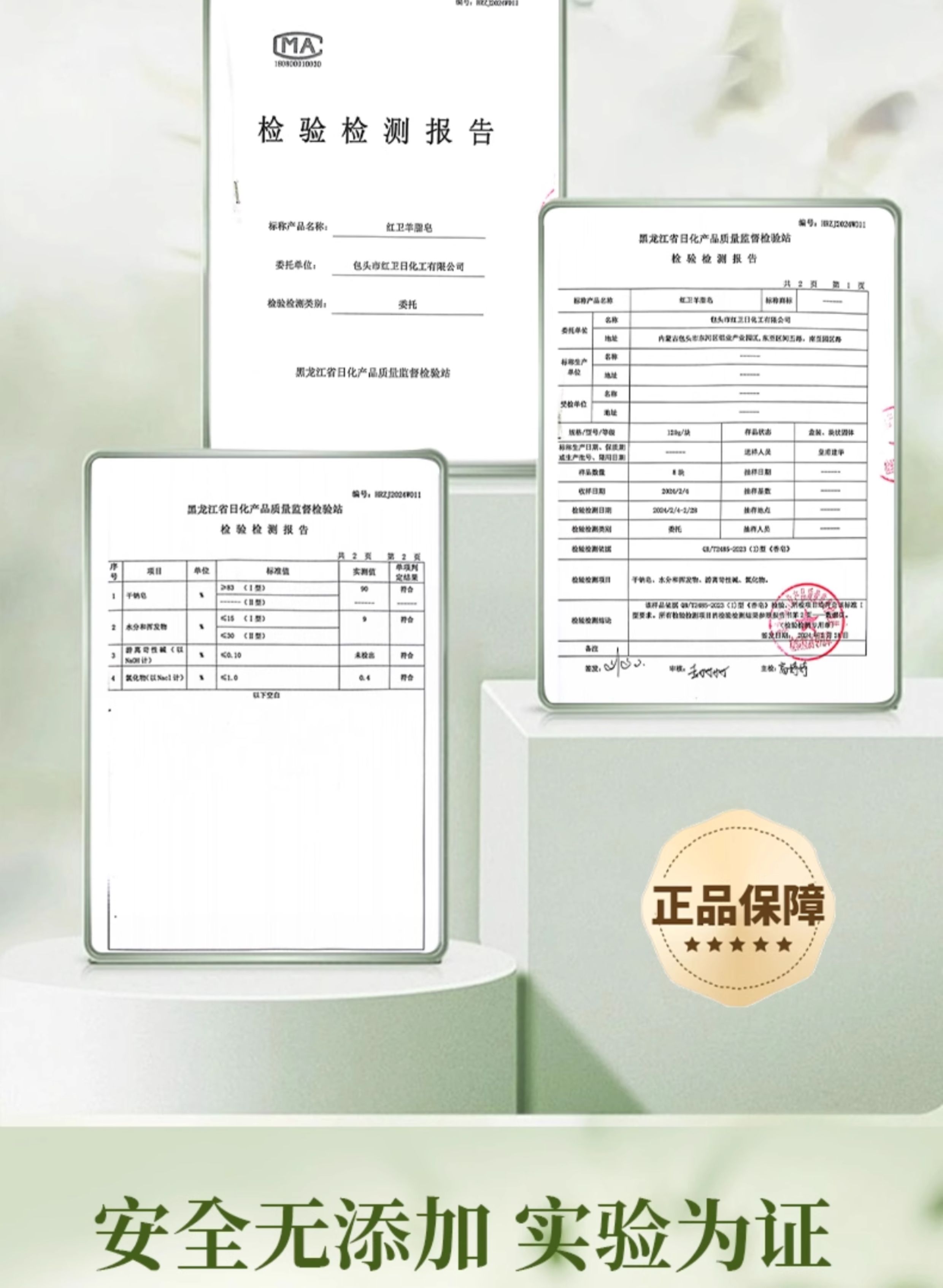 红卫 羊脂皂 老牌国货 清爽控油 洗澡香皂 单块 120g