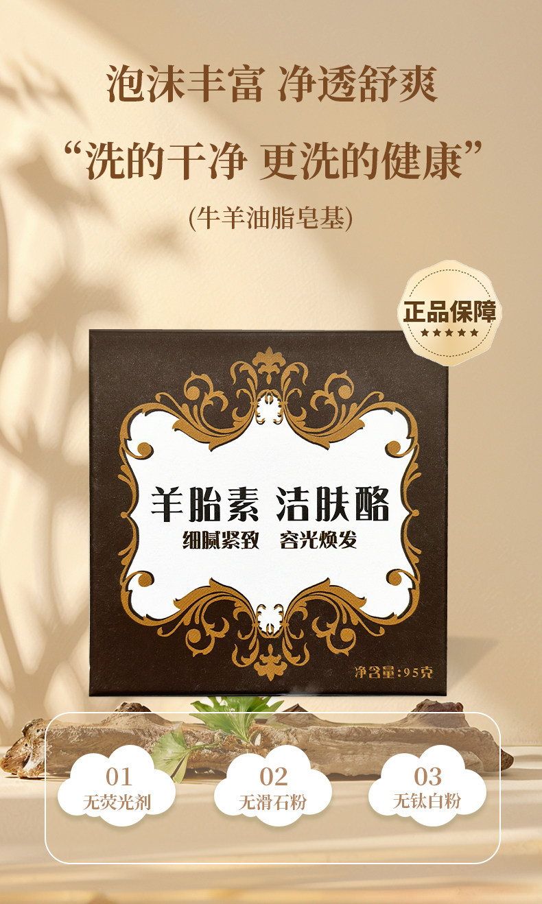 安享好物 安享B级香皂-红卫牛乳香皂 行标 