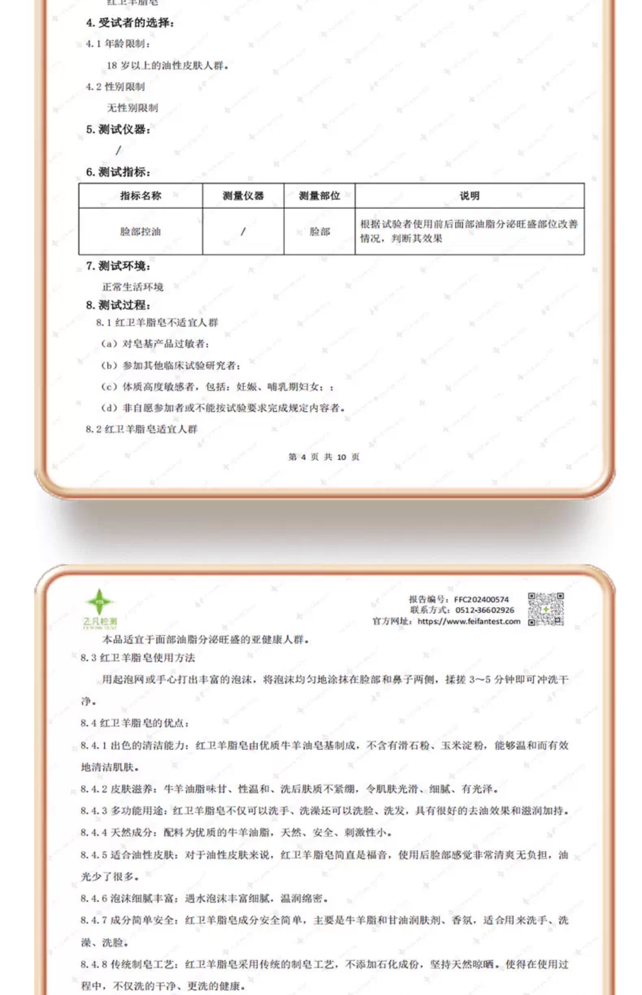红卫 羊脂皂 老牌国货 清爽控油 洗澡香皂 单块 120g