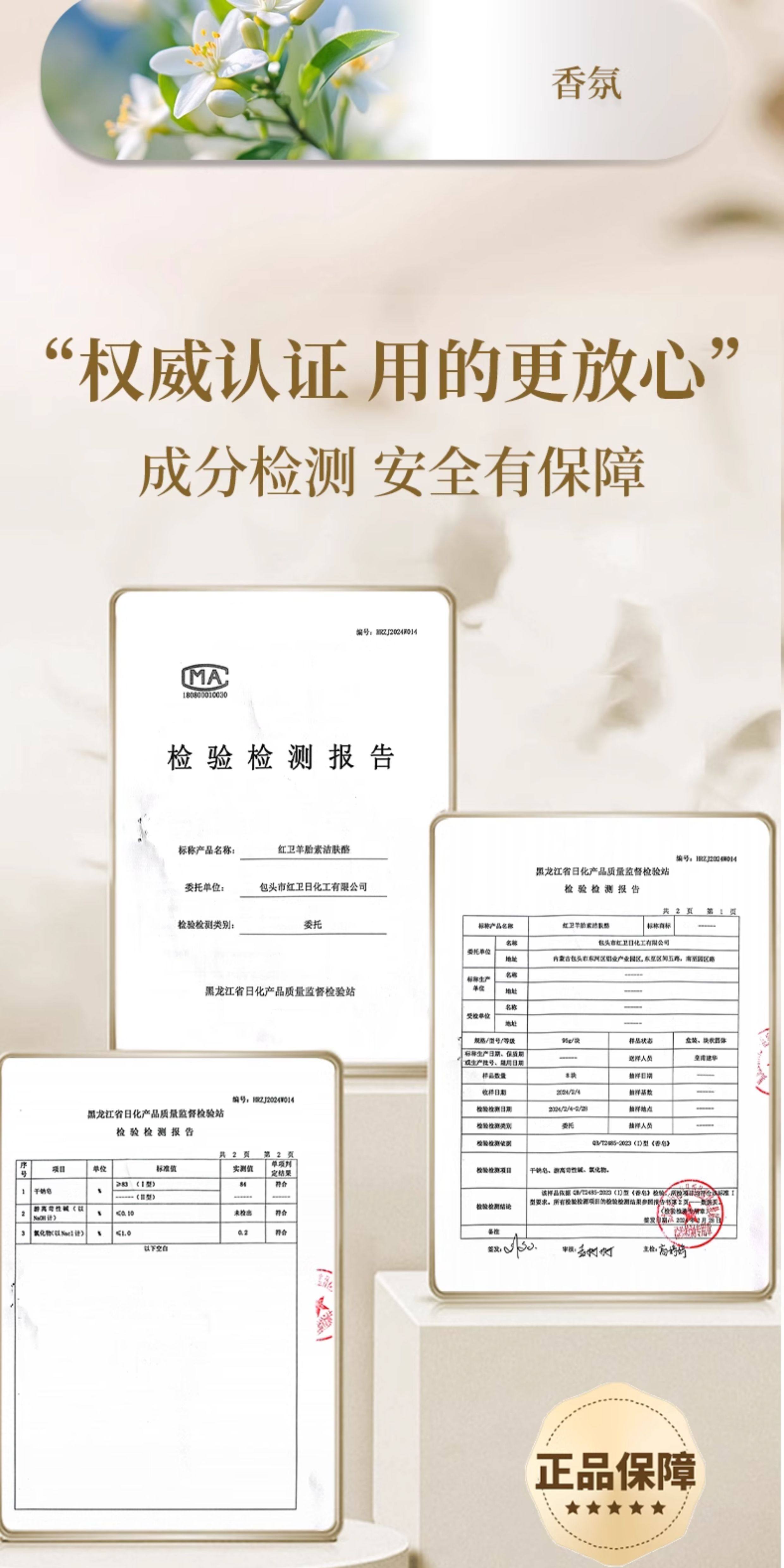 安享好物 安享B级香皂-红卫牛乳香皂 行标 