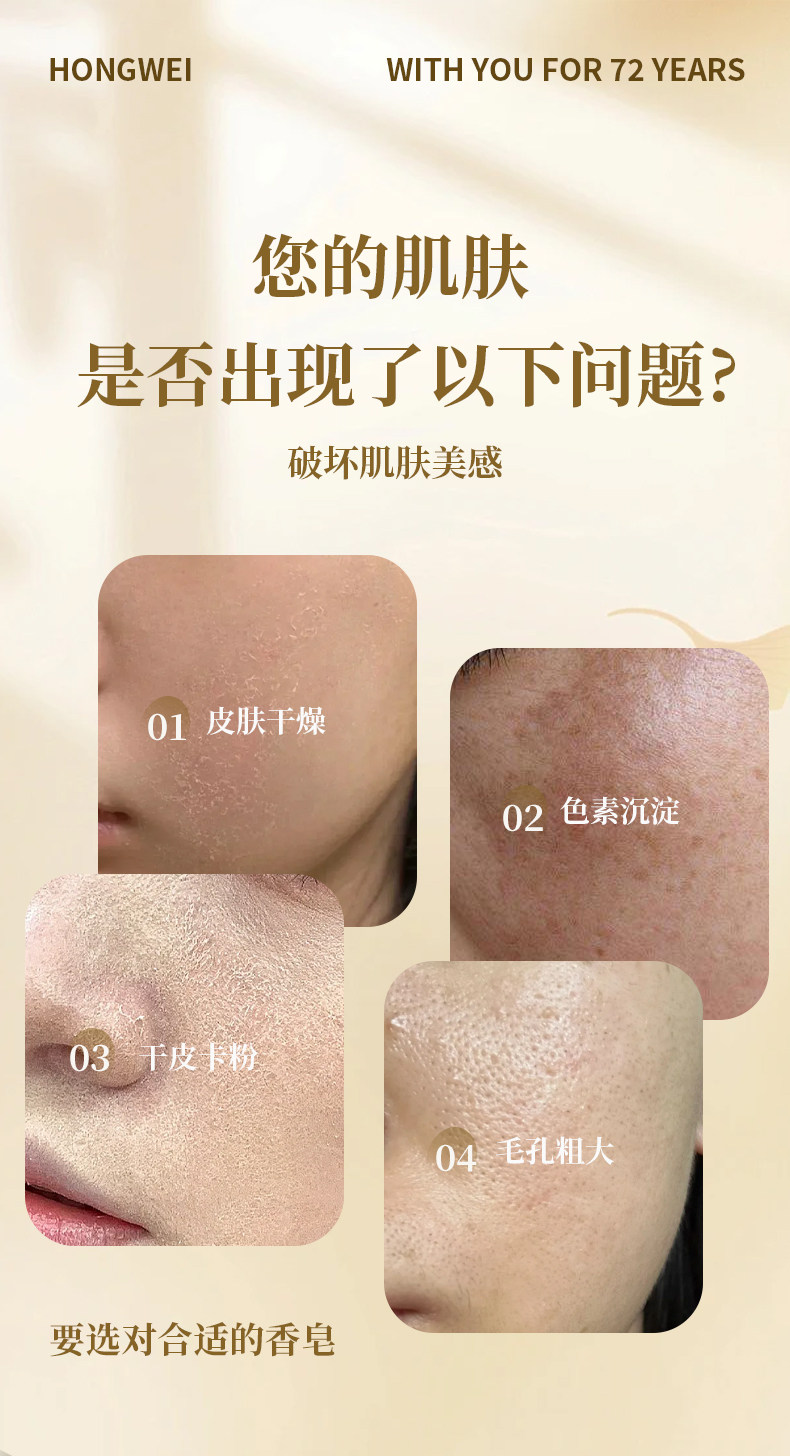 安享好物 安享B级香皂-红卫牛乳香皂 行标 