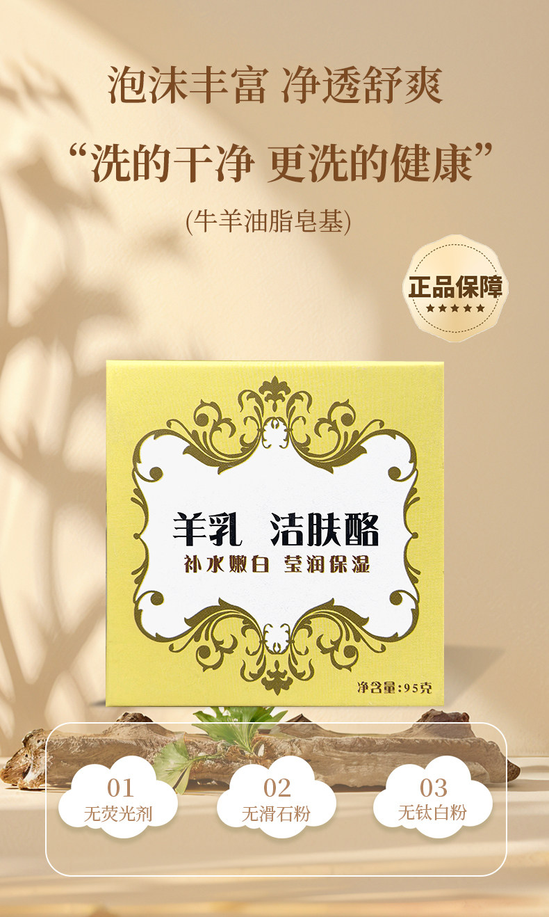 安享好物 安享B级香皂-红卫牛乳香皂 行标 
