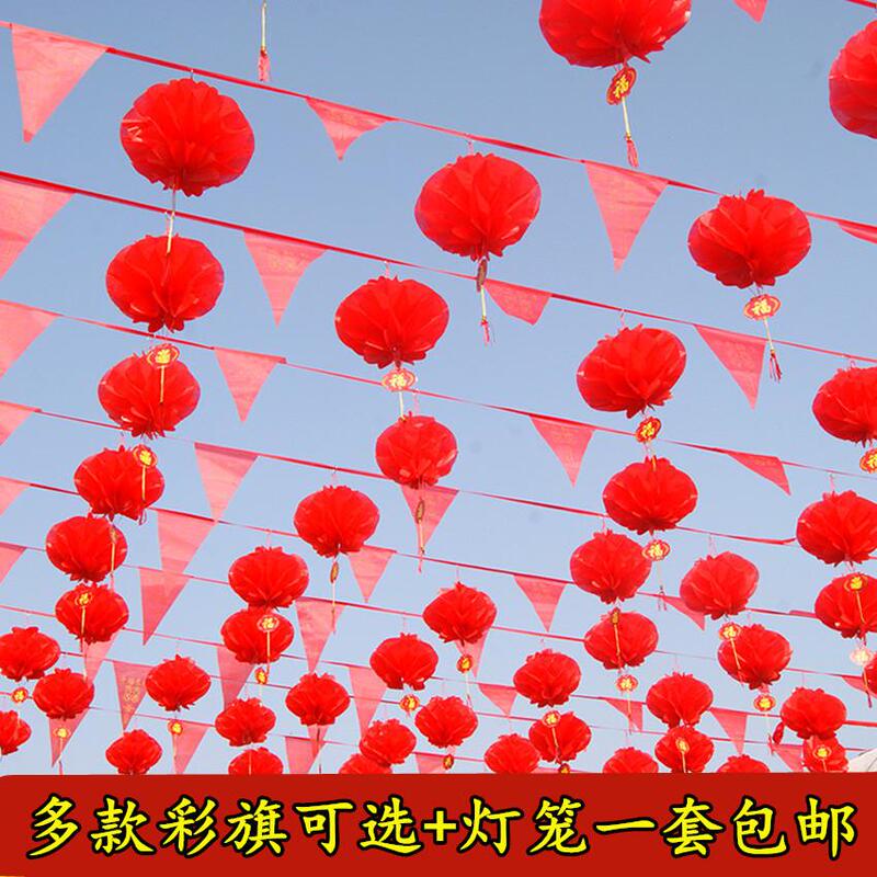 Colorful Flags, Lanterns, Yard Outdoor Decorations, Wedding Supplies, Wedding Outdoor Arrangements, Wedding Room Decorations, Scene Decorations