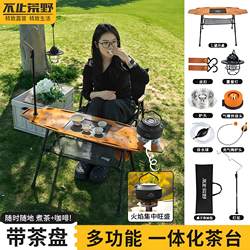 Outdoor Flying Fish Table Camping Table Travel Small Portable Multifunctional Integrated Tea Table with Stove Adjustable Folding Table