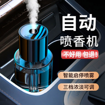Car air purifier car spray humidifier aromatherapy machine new car wireless elimination of odor and formaldehyde
