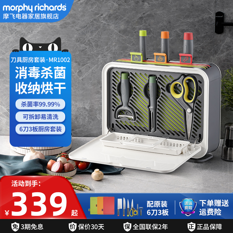 Mofei Knife Kitchen Set Baby Food Knife Knife Holder Household Cutting Board Sterilizer Dryer Storage Two-In-One Mofei Knife Kitchen Set Baby Food Knife Knife Holder Household Cutting Board Sterilizer Dryer Storage Two-In-One