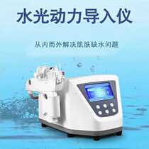 Hydrating brightening and rejuvenating household Haifei Sixth Generation Hydrating Dema Vanadium Titanium Microcrystal Hydrating Machine Instrument Hydrodynamic Introduction