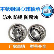 Stainless steel cardiology ball bearing inner hole 35 * 40 * 45 *h50 inner diameter outer diameter 72 * 80 * 85 * 90 * 100 * 110m * 110m