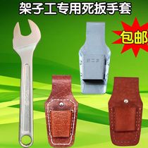 Shelf worker wrench set hanging set dead wrench set wrench set waist set stainless steel wrench set
