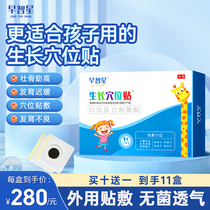 High Home Growth Patch Acupoint Stimulation Tips For Children Teen Growth Close-fitting External Increase Stickers For Men And Women Universal