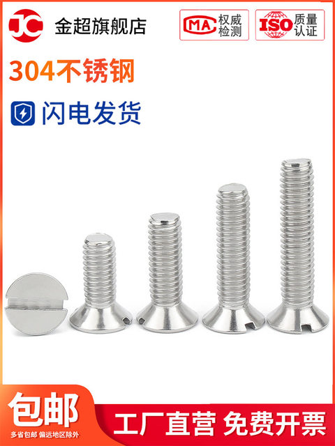 ສະແຕນເລດ 4JSH304 slotted countersunk head screw GB68 slotted flat head screw M2.5M3M4M5M6M8M10