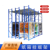 Carton printing plate rack film rack film base typesetting rack carton plate rack aluminum alloy hanging plate slot printing plate rack