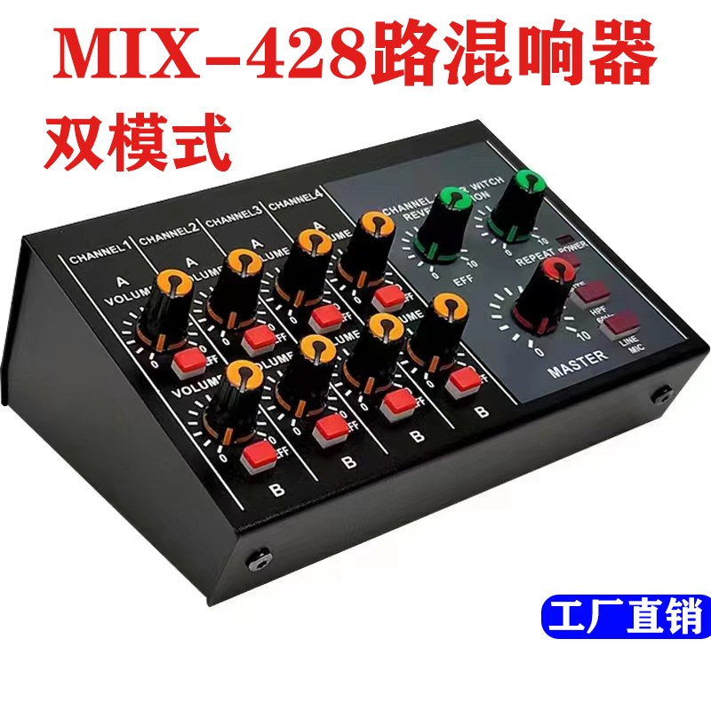 Mixer 8-way MIX428 microphone reverberator Lewer microphone extension splitter reverberator tuning desk-Taobao