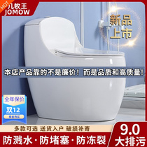 JOMOW HOME TOILET Toilet Bowl Mute large pipe toilet ultra-swirling water-saving jet siphon ceramic