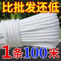 Nylon rope agricultural rope tying rope for drying quilt curtain pull rope for clothes drying hand-woven truck tying rope core-covered and wear-resistant