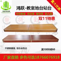 School podium classroom wooden finished stage platform solid wood steel and wood combined with rounded and beveled corners can be customized