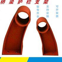 Welding protection park horn guardrail water pipe buried isolation bracket L bridge pre-aperture bracket horn