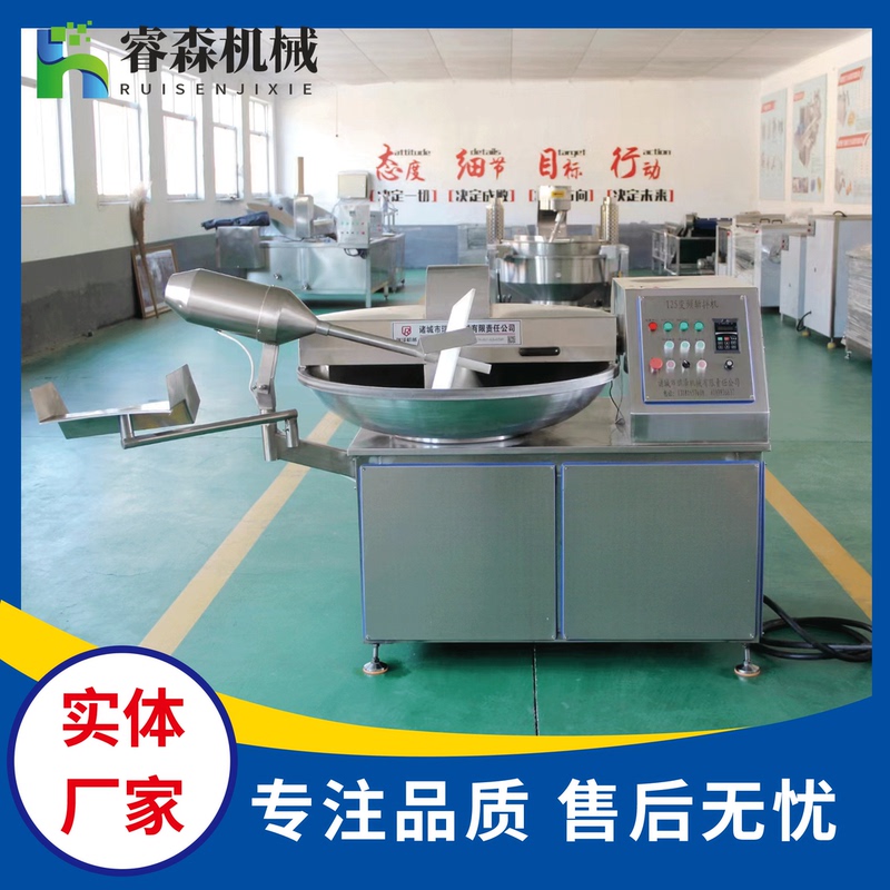 High-Speed Variable Frequency Chopping Machine, Commercial Meat Processing Equipment, Fish Paste Chopping Equipment, Ginger and Garlic Multi-Functional Shredder