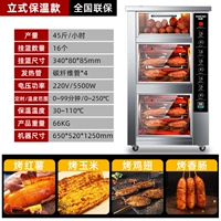 Модель с вертикальной изоляцией 136 [выход 50 кг] — таймер на 99 минут