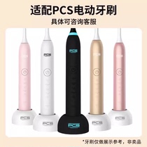 Suitable for Dutch PCS electric toothbrush head Pengpai Pro Young T-6S 7S necessary replacement universal-3541