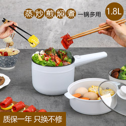 Electric cooking pot multi-functional household small pot student dormitory cooking noodles electric hot pot small mini instant noodle pot small electric pot