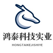 鸿泰科技实业的小店