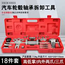 Thickened three-claw puller removal tool bearing removal and installation tool puller puller two-claw puller universal