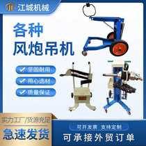 Automobile repair various air cannon cranes removable air cannon balance bracket hoist auto repair and auto maintenance tools