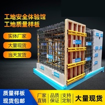 Construction site model construction site sample guide road finished construction method and technology display area construction component sample room