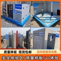 Construction site construction standardization quality model process technology display area model main structure model room