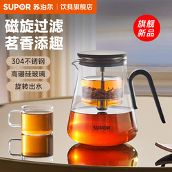 Supor Tea Kettle 2025 New Model Household High-End Glass Kettle Single Pot Tea Water Separation Magnetic Floating Cup Tea Set