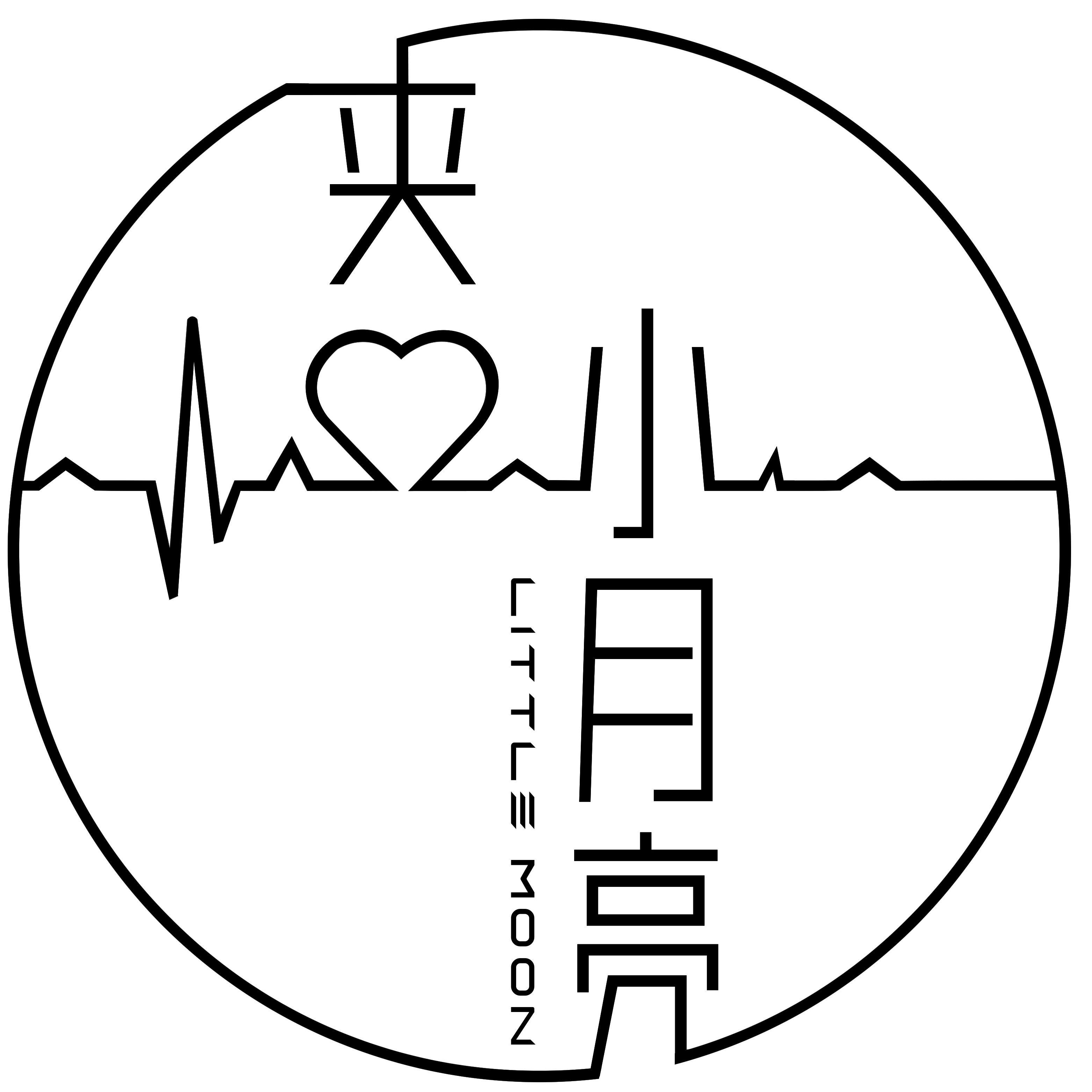 夹心小月亮