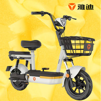 Yadi Emma Mavericks the same model as the Little King Kong Le Tang Le Meng the new national standard small electric vehicle unisex lead-acid electric vehicle