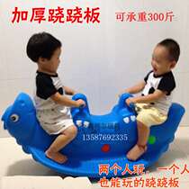 Double Trojan Horse Childrens Toy Indoor Seesaw Kindergarte