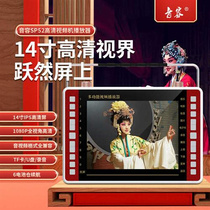 SP52 HD theater viewing machine 19-inch HD video player singing theater square dance gift box
