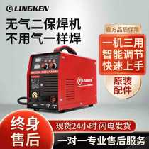 Lingken gasless secondary welding machine 220v 380v small industrial grade all-in-one household gas-protected welding machine does not require gas
