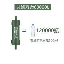 Water purifier outdoor survival tool portable outdoor water source direct drinking filter camping survival emergency equipment