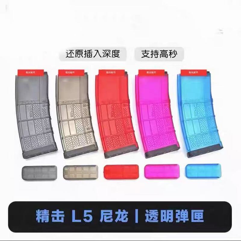 Precision Strike's New L5 Awm High-Speed Nylon Transparent Sponge Soft Bullet Clip Magazine Stationery Box Direct Insertion Non-Damaging Installation