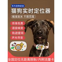 Dog locator gps cat locator tracking artifact 4g smart pet anti-lost collar and locator